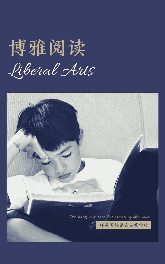 博雅阅读