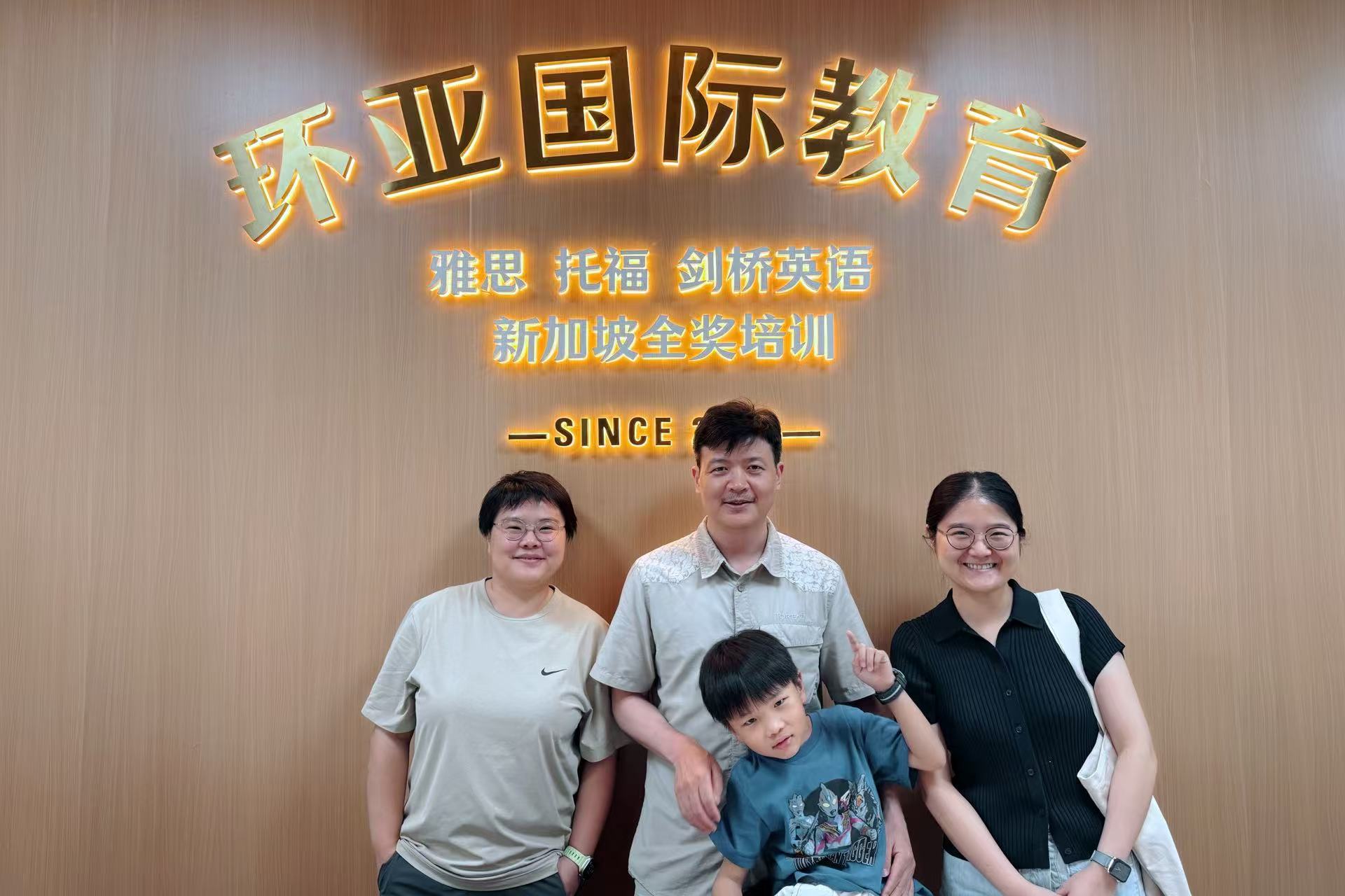 环亚国际教育团队合影